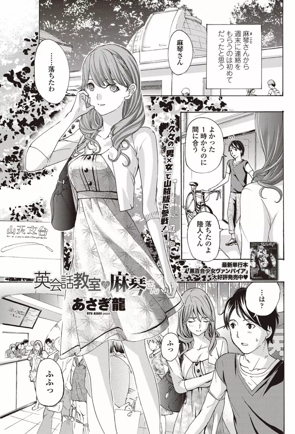 COMICペンギンクラブ山賊版 2012年08月号 Vol.283 Vol. 110ページ