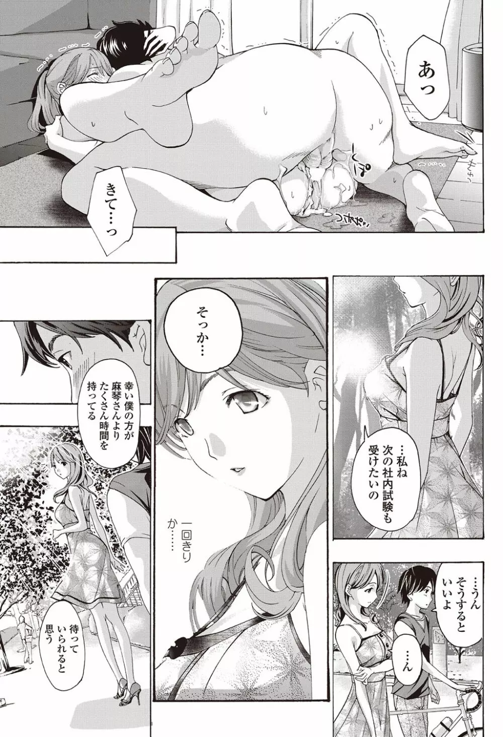 COMICペンギンクラブ山賊版 2012年08月号 Vol.283 Vol. 128ページ