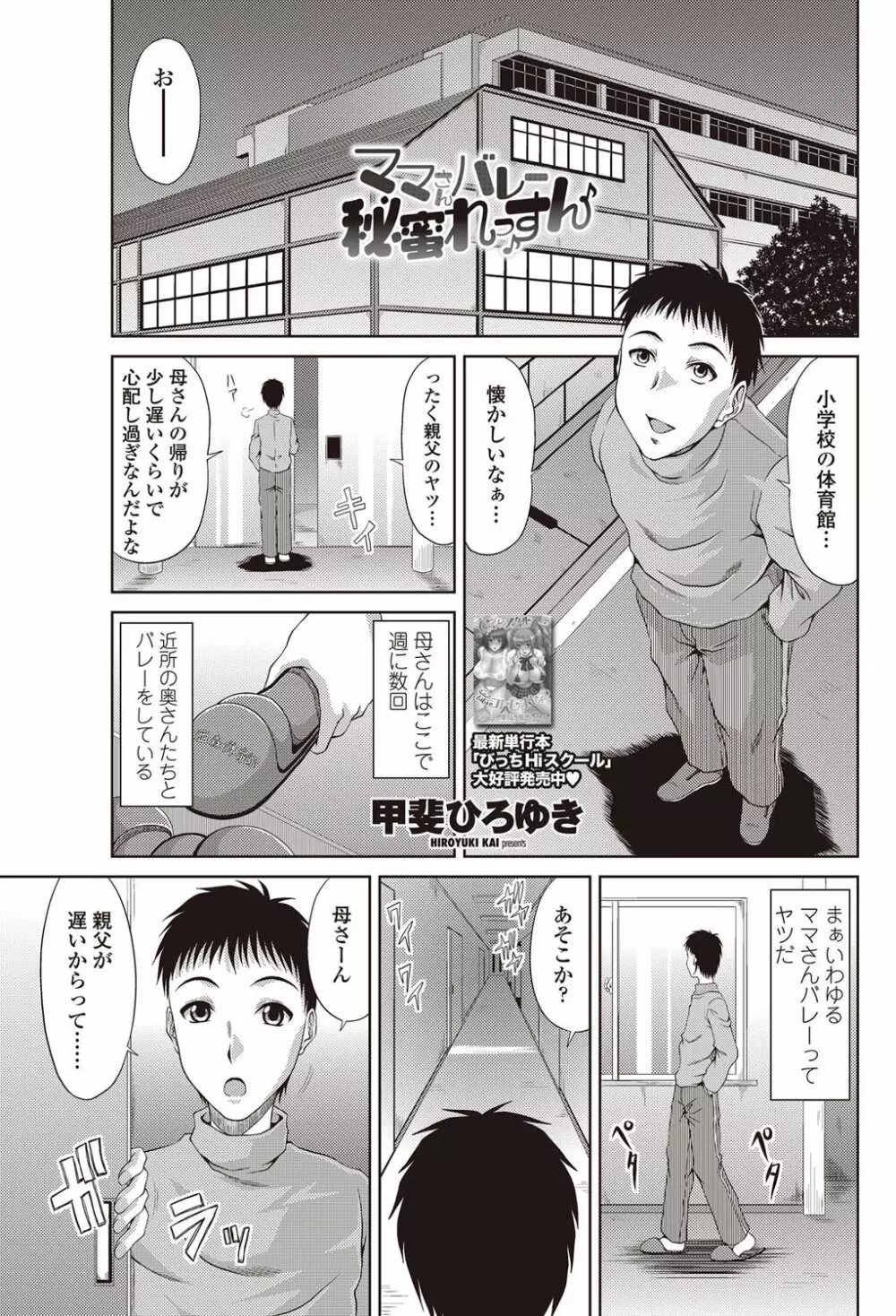 COMICペンギンクラブ山賊版 2012年08月号 Vol.283 Vol. 130ページ