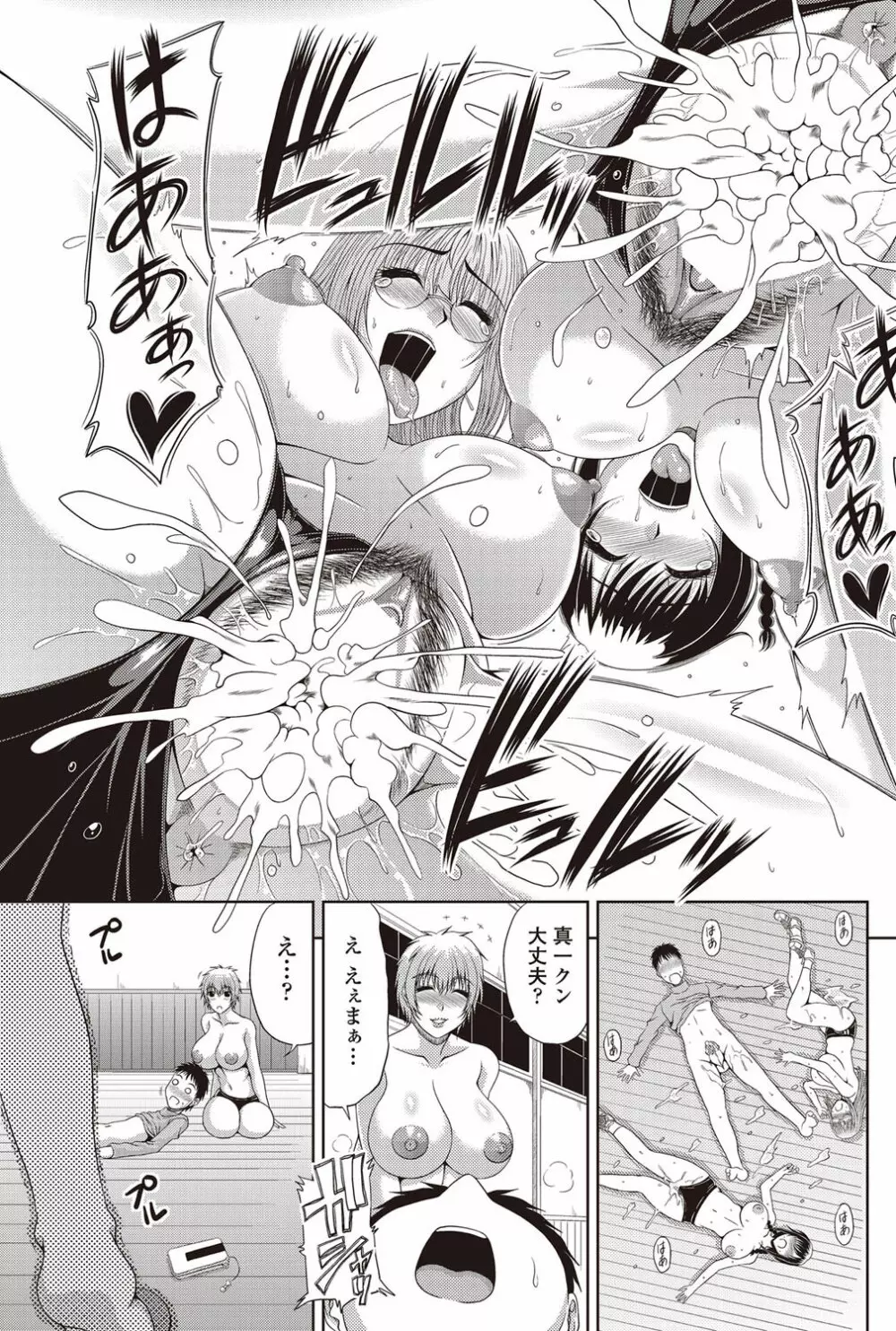 COMICペンギンクラブ山賊版 2012年08月号 Vol.283 Vol. 146ページ