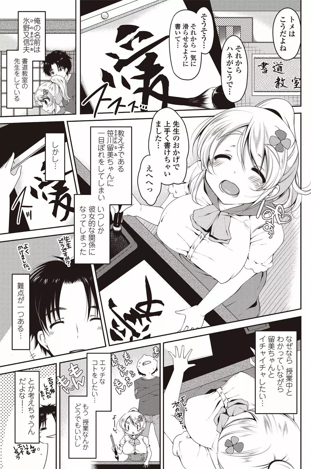 COMICペンギンクラブ山賊版 2012年08月号 Vol.283 Vol. 152ページ