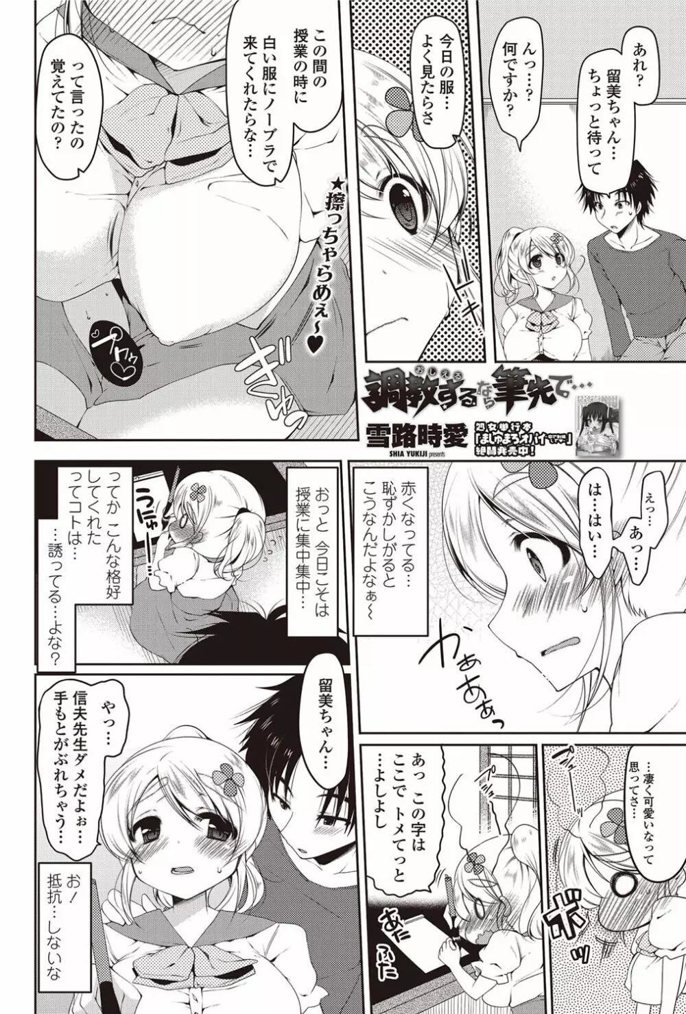 COMICペンギンクラブ山賊版 2012年08月号 Vol.283 Vol. 153ページ