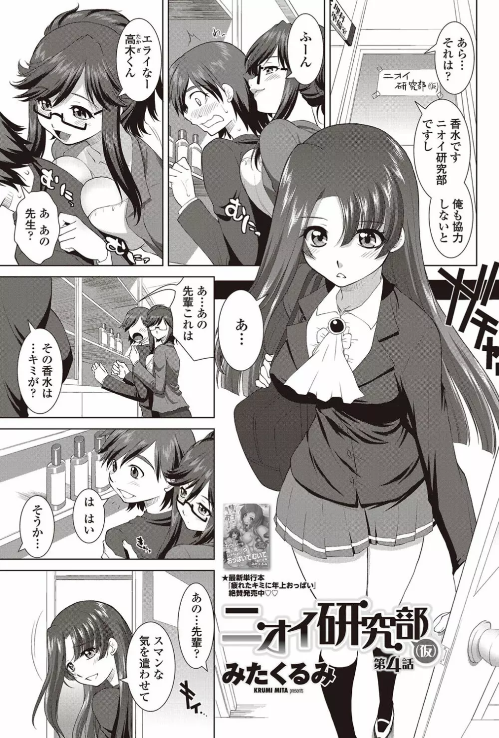 COMICペンギンクラブ山賊版 2012年08月号 Vol.283 Vol. 168ページ