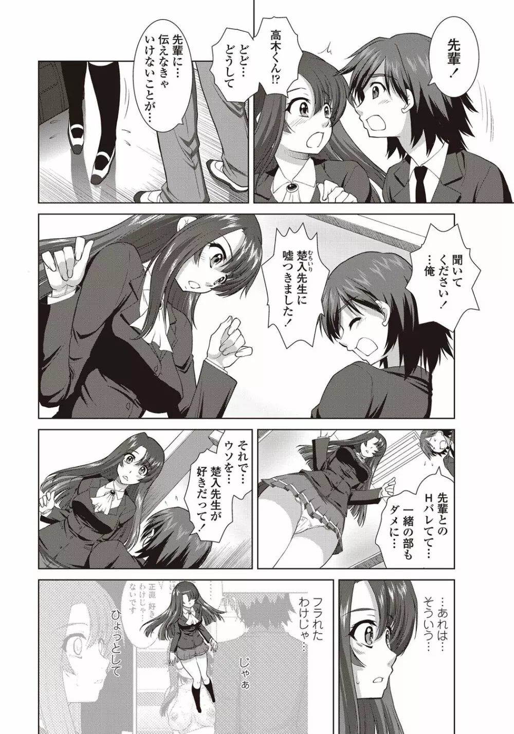 COMICペンギンクラブ山賊版 2012年08月号 Vol.283 Vol. 173ページ