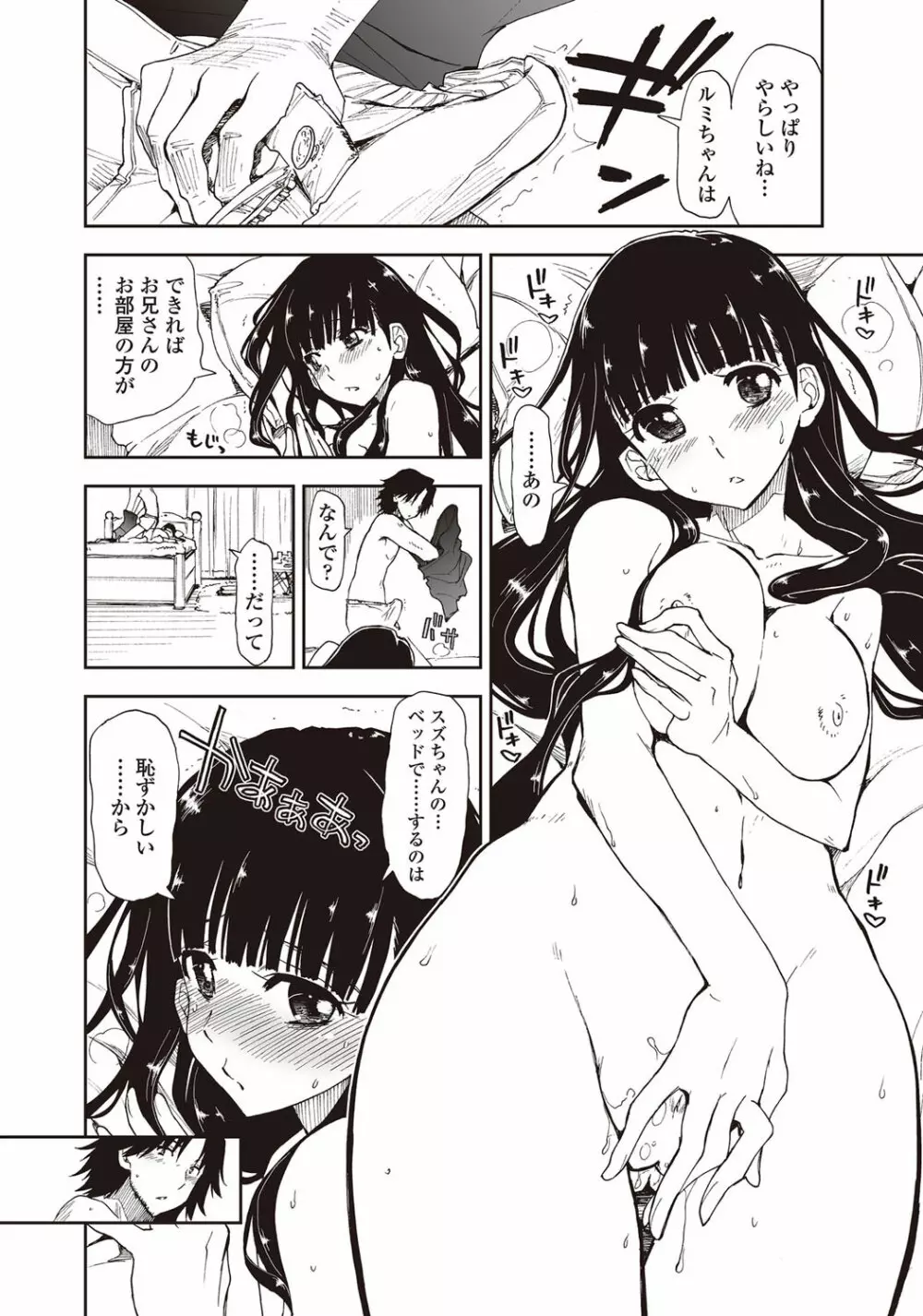 COMICペンギンクラブ山賊版 2012年08月号 Vol.283 Vol. 19ページ