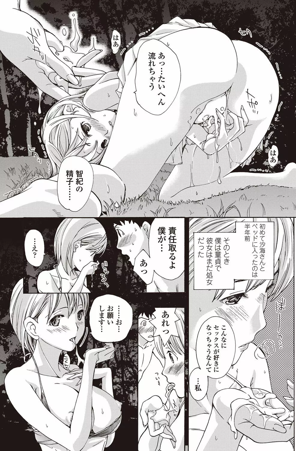 COMICペンギンクラブ山賊版 2012年09月号 Vol.284 Vol. 108ページ