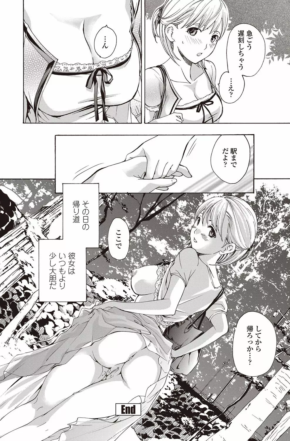 COMICペンギンクラブ山賊版 2012年09月号 Vol.284 Vol. 113ページ