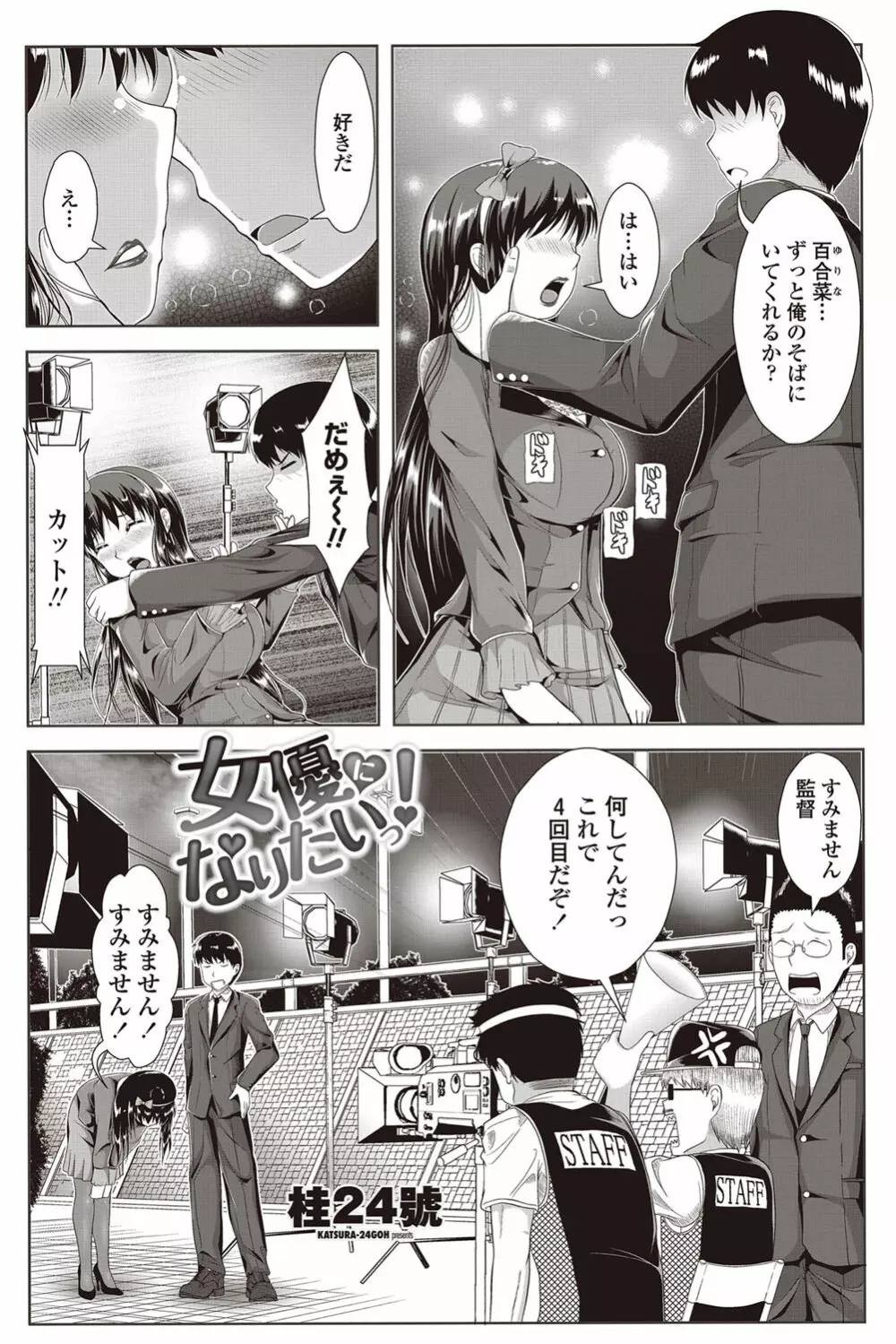 COMICペンギンクラブ山賊版 2012年09月号 Vol.284 Vol. 114ページ