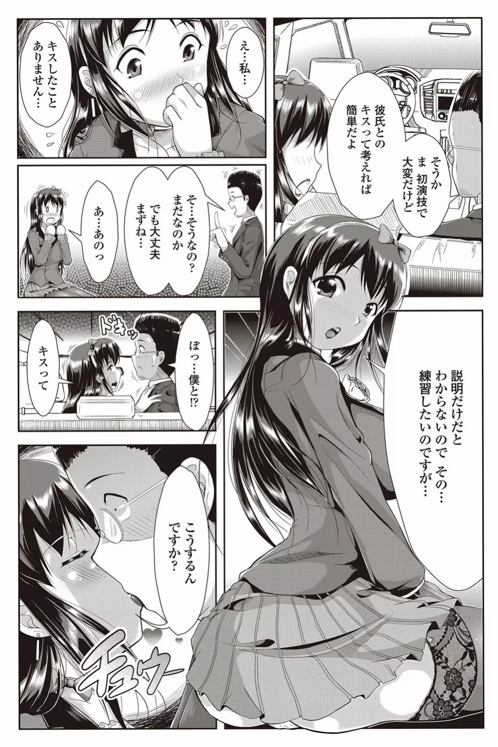 COMICペンギンクラブ山賊版 2012年09月号 Vol.284 Vol. 116ページ