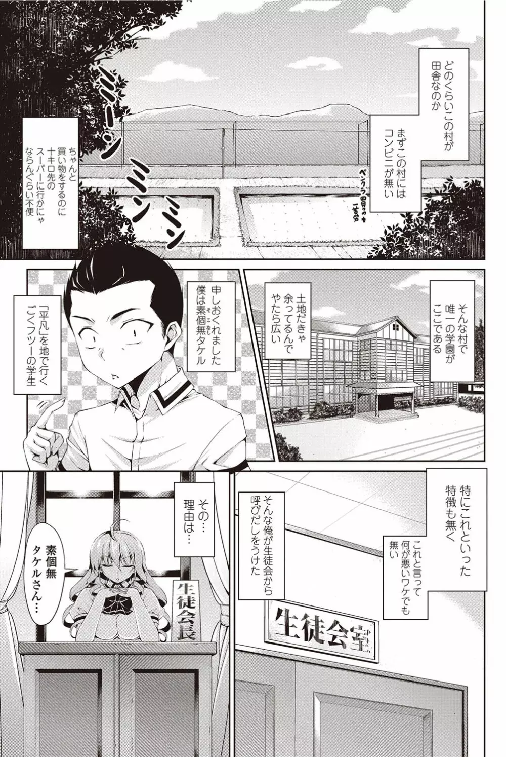 COMICペンギンクラブ山賊版 2012年09月号 Vol.284 Vol. 130ページ