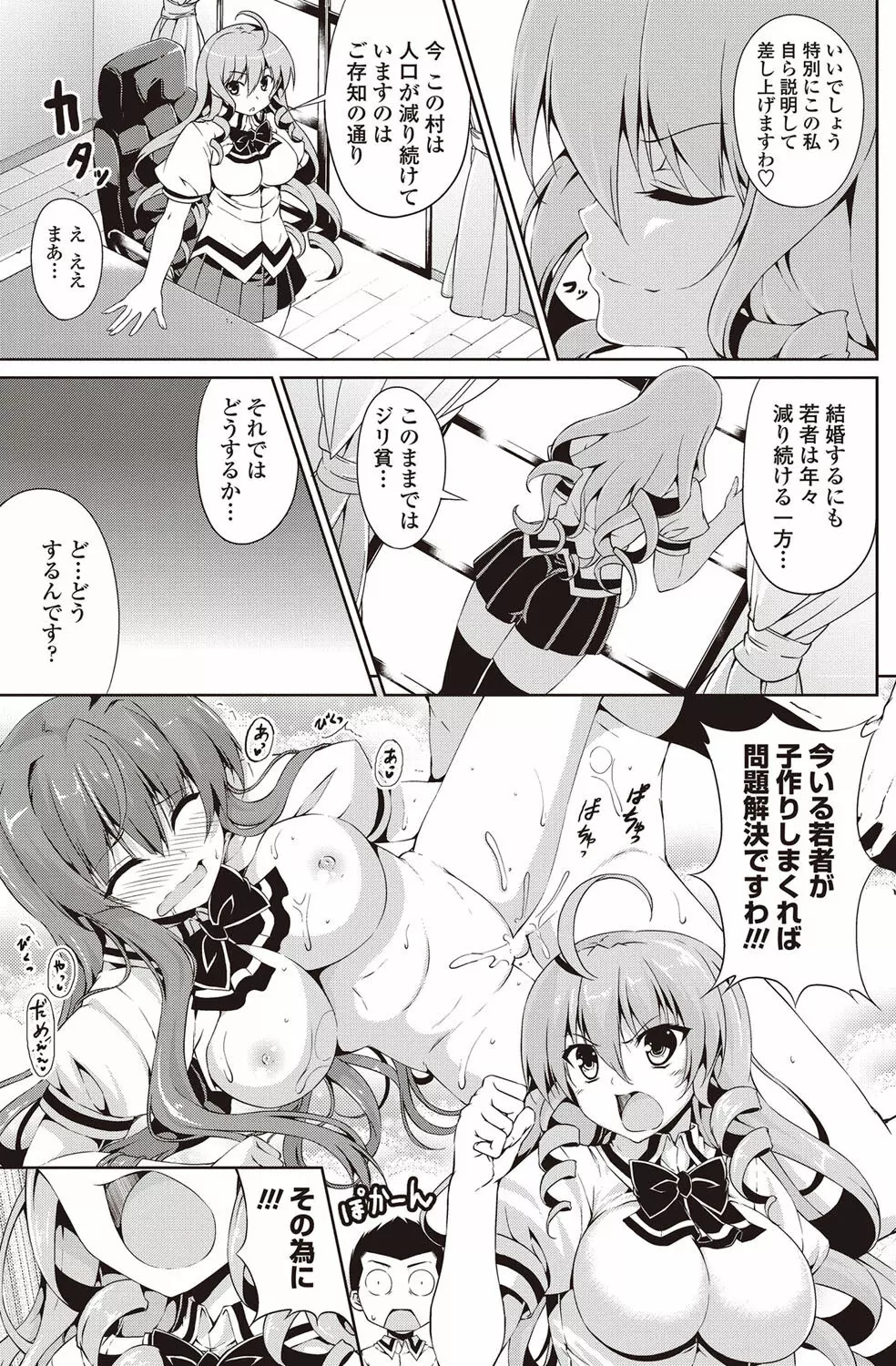 COMICペンギンクラブ山賊版 2012年09月号 Vol.284 Vol. 132ページ