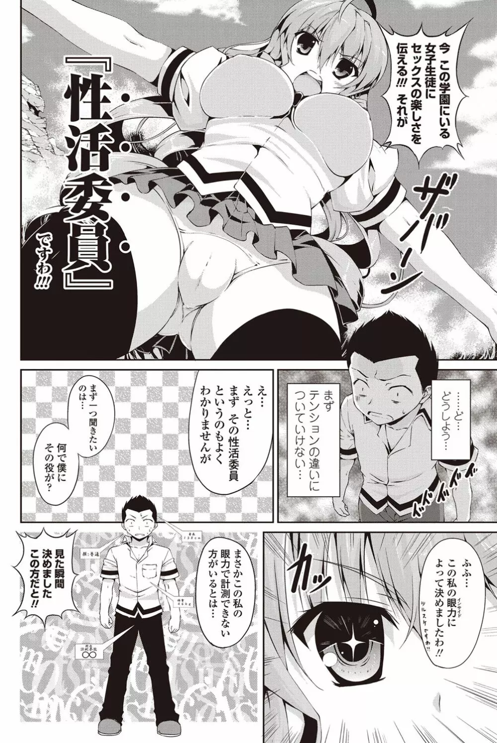 COMICペンギンクラブ山賊版 2012年09月号 Vol.284 Vol. 133ページ