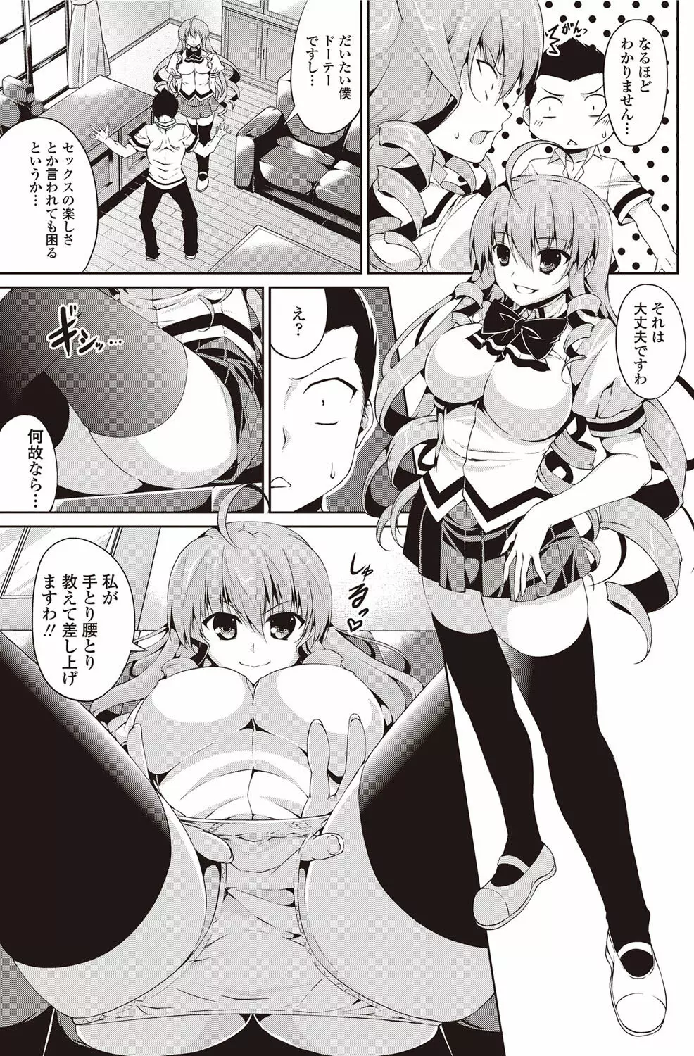 COMICペンギンクラブ山賊版 2012年09月号 Vol.284 Vol. 134ページ