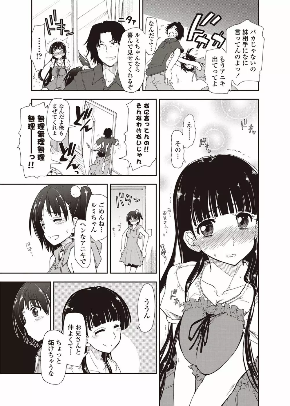 COMICペンギンクラブ山賊版 2012年09月号 Vol.284 Vol. 14ページ