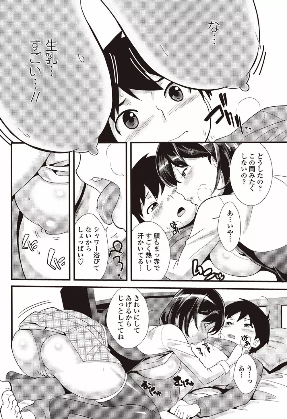 COMICペンギンクラブ山賊版 2012年09月号 Vol.284 Vol. 159ページ