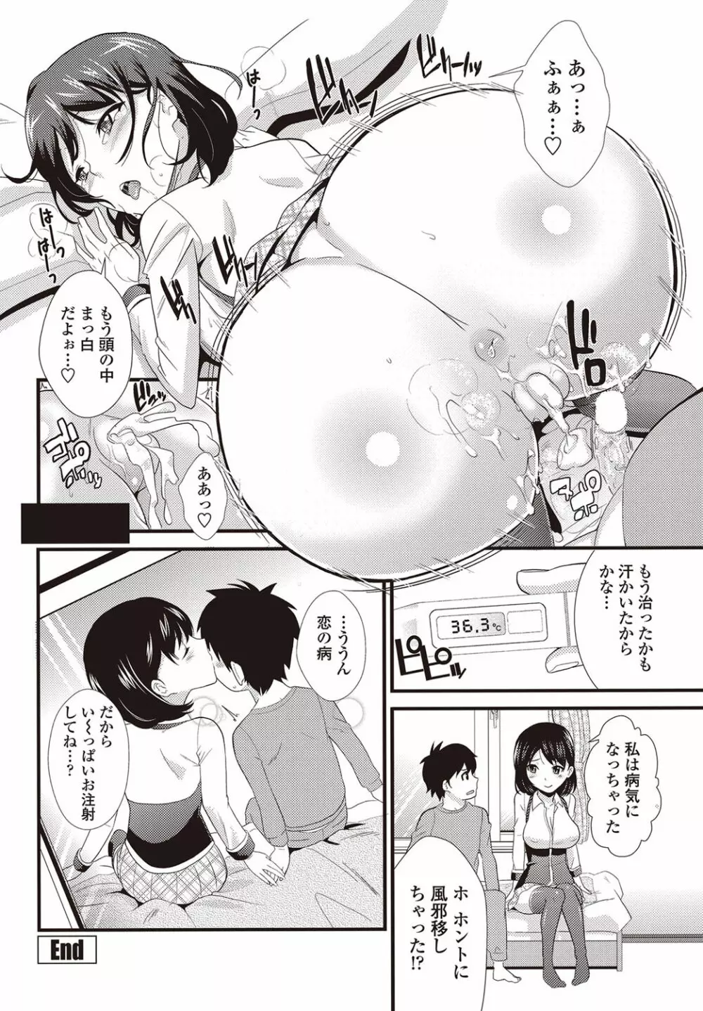 COMICペンギンクラブ山賊版 2012年09月号 Vol.284 Vol. 171ページ