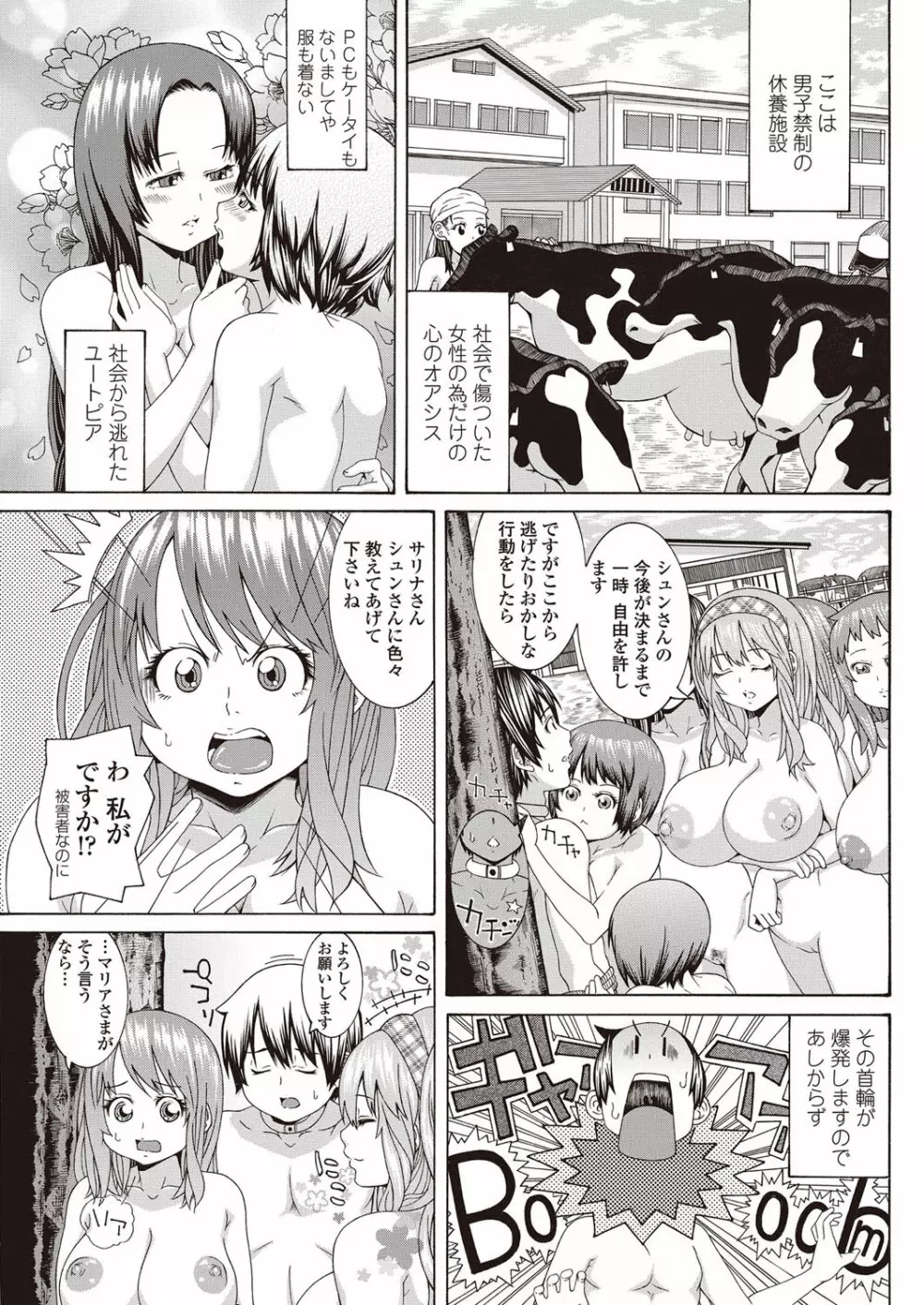 COMICペンギンクラブ山賊版 2012年09月号 Vol.284 Vol. 192ページ