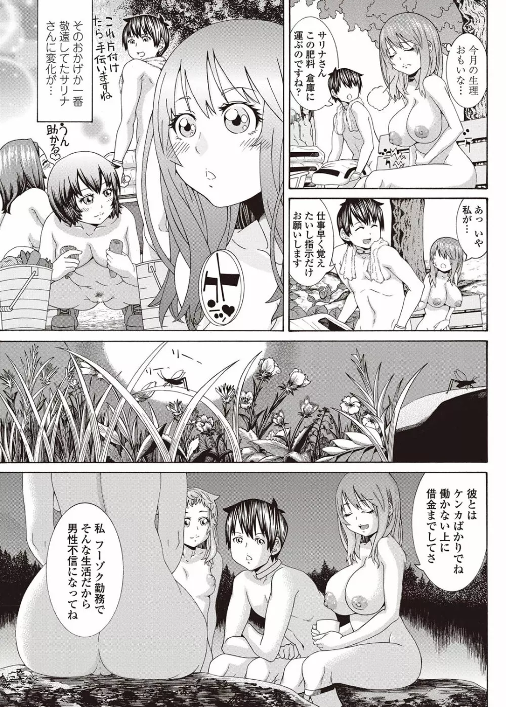 COMICペンギンクラブ山賊版 2012年09月号 Vol.284 Vol. 194ページ