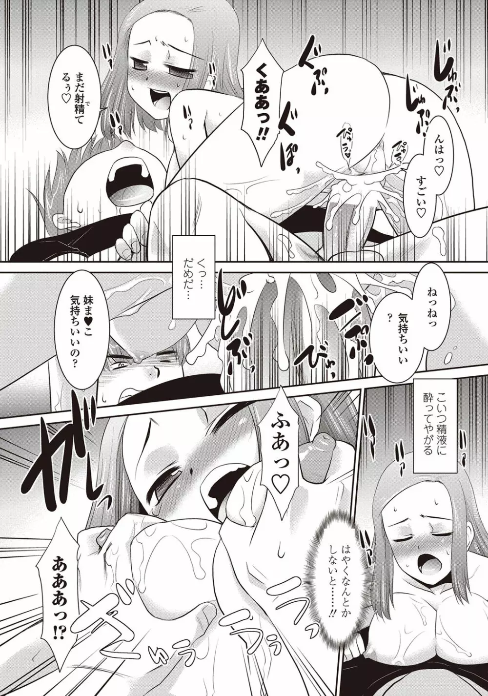 COMICペンギンクラブ山賊版 2012年09月号 Vol.284 Vol. 224ページ