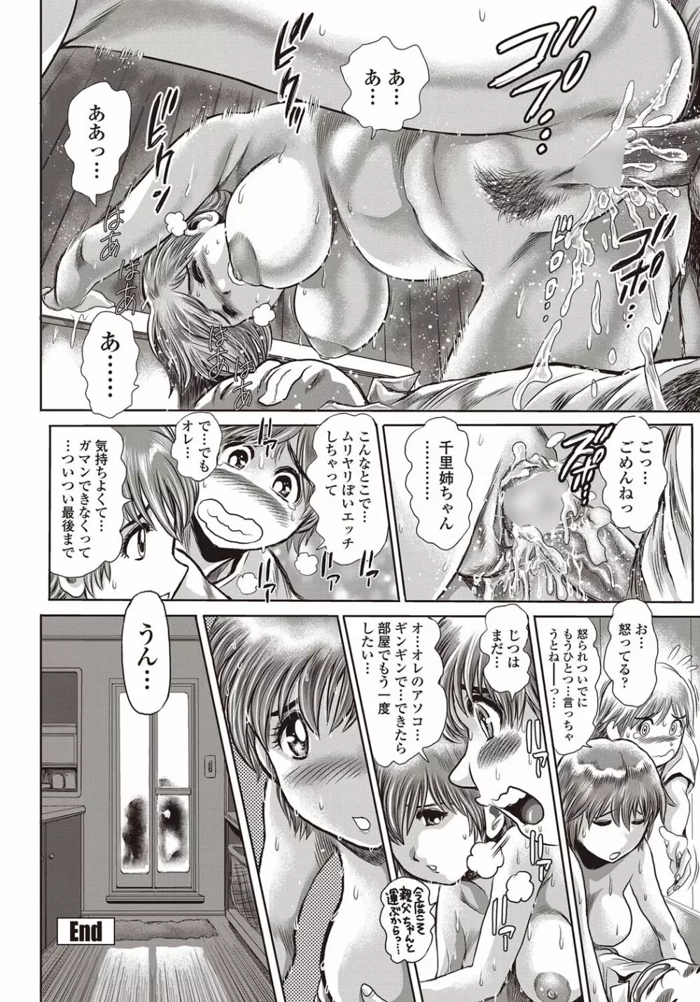 COMICペンギンクラブ山賊版 2012年09月号 Vol.284 Vol. 49ページ