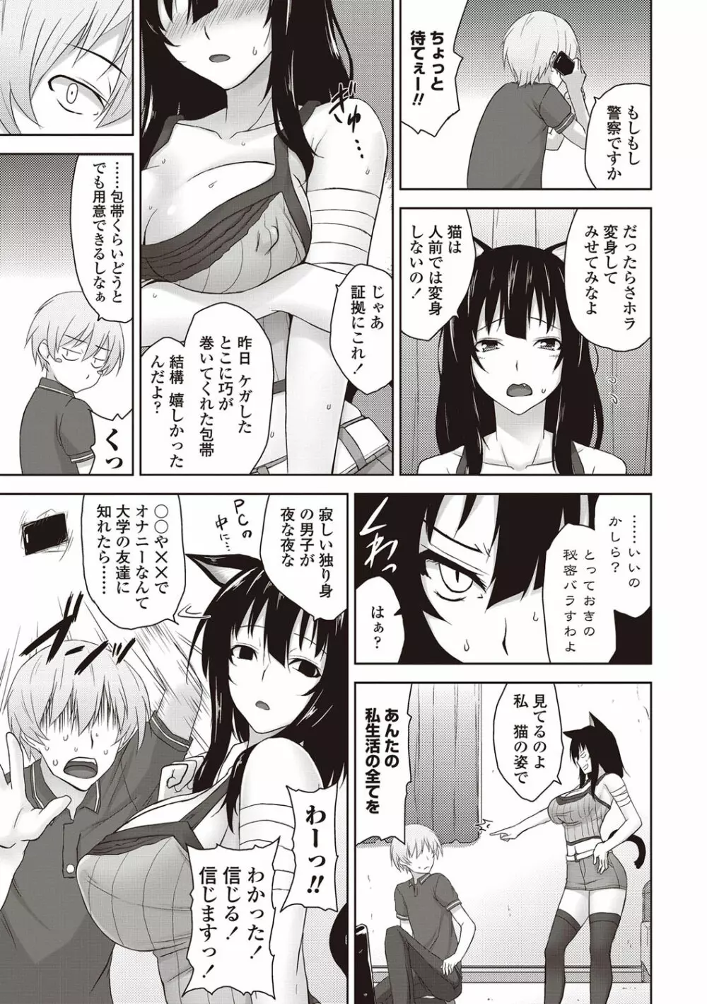 COMICペンギンクラブ山賊版 2012年09月号 Vol.284 Vol. 52ページ