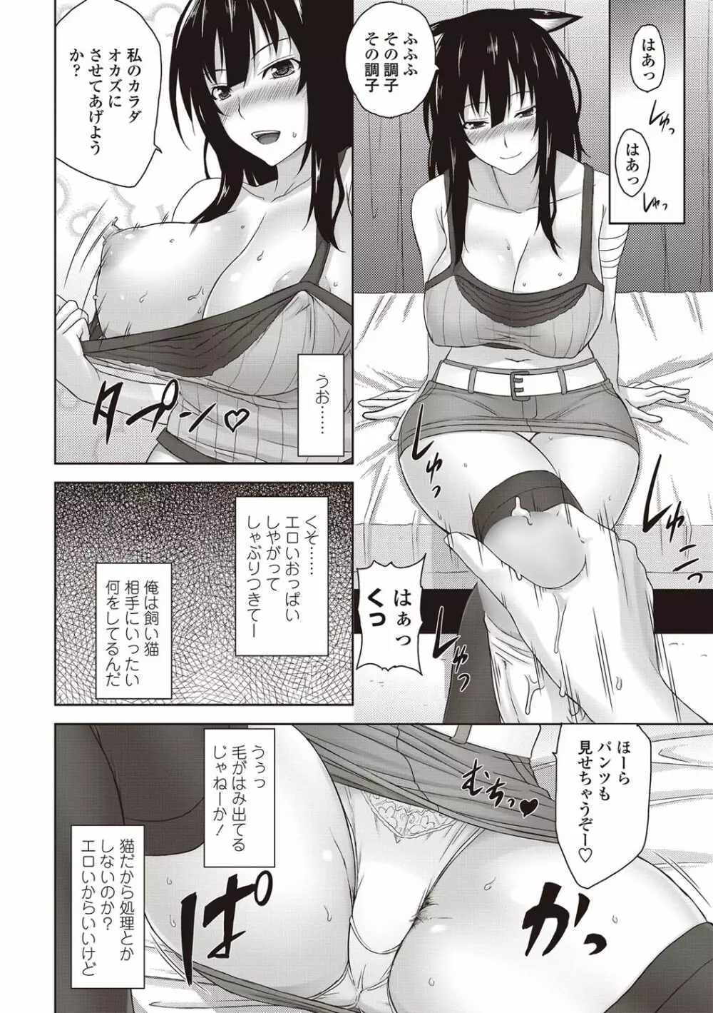 COMICペンギンクラブ山賊版 2012年09月号 Vol.284 Vol. 55ページ