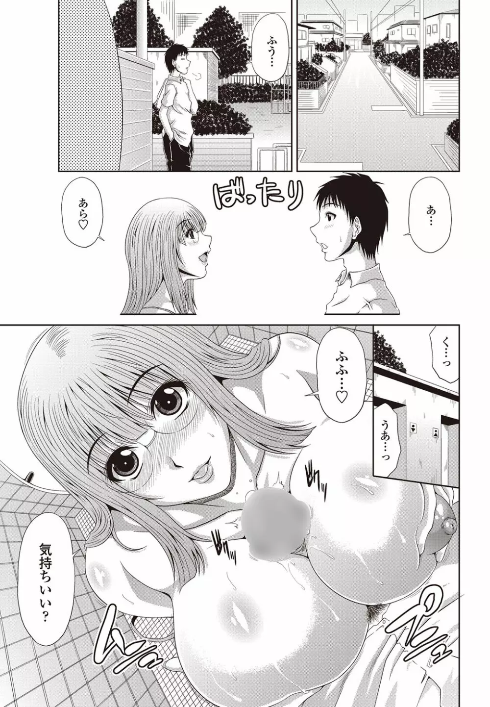 COMICペンギンクラブ山賊版 2012年09月号 Vol.284 Vol. 76ページ