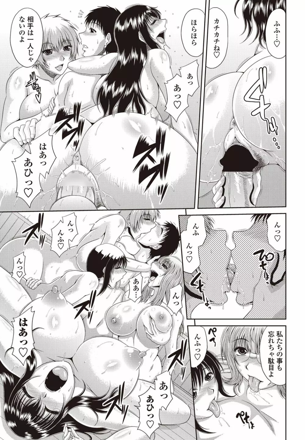 COMICペンギンクラブ山賊版 2012年09月号 Vol.284 Vol. 84ページ