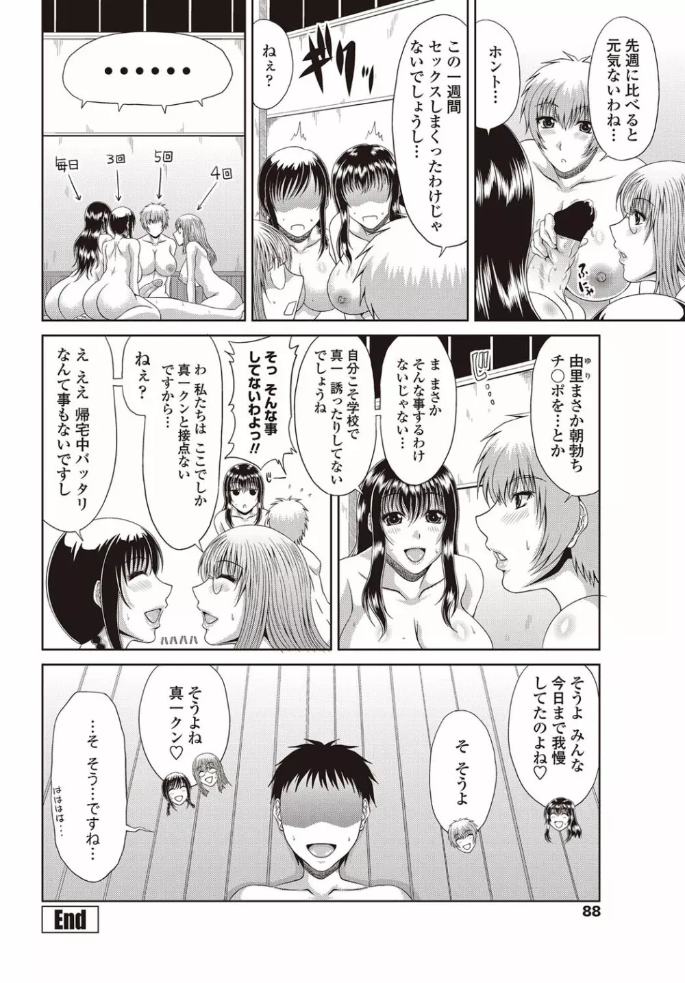 COMICペンギンクラブ山賊版 2012年09月号 Vol.284 Vol. 89ページ