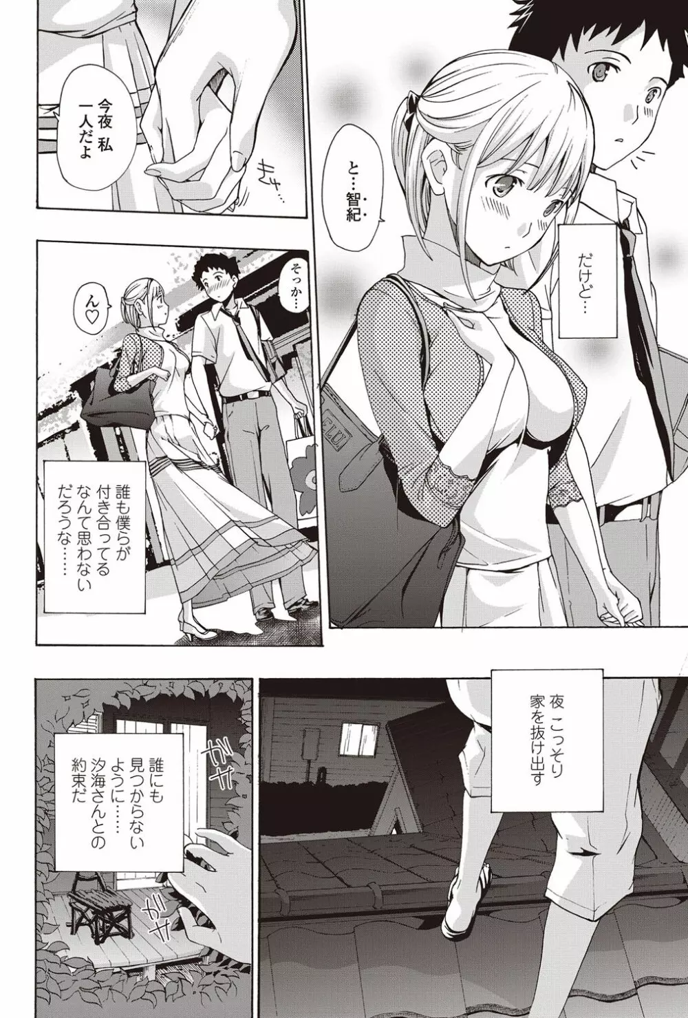 COMICペンギンクラブ山賊版 2012年09月号 Vol.284 Vol. 97ページ