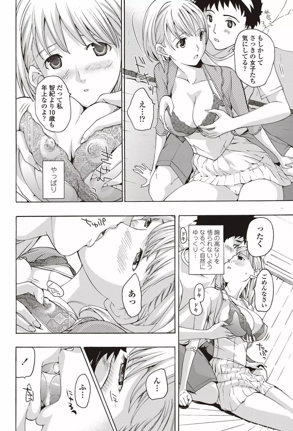 COMICペンギンクラブ山賊版 2012年09月号 Vol.284 Vol. 99ページ