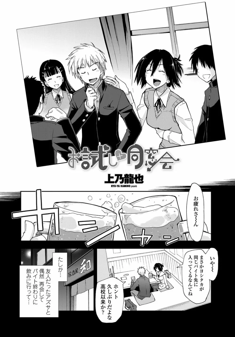 COMICペンギンクラブ山賊版 2012年10月号 Vol.285 Vol. 11ページ