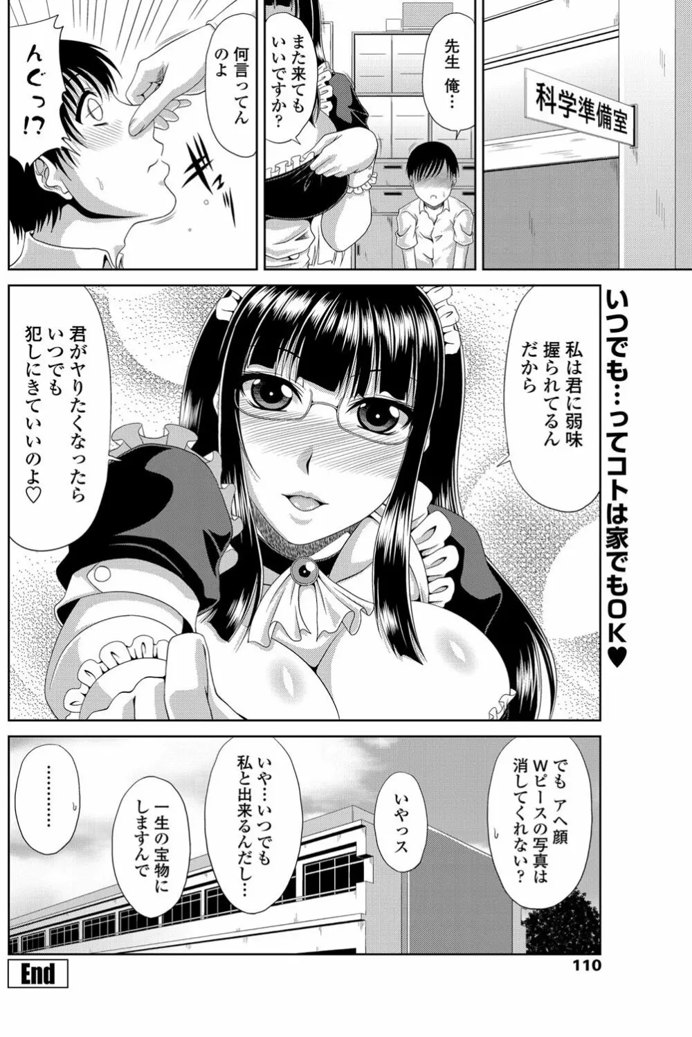 COMICペンギンクラブ山賊版 2012年10月号 Vol.285 Vol. 111ページ