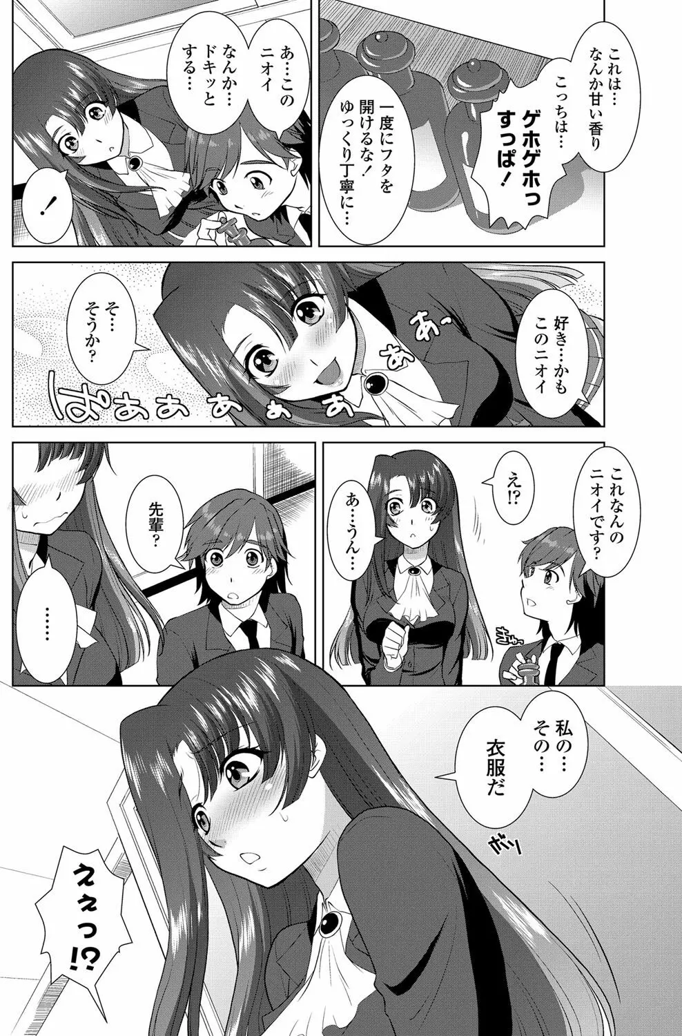 COMICペンギンクラブ山賊版 2012年10月号 Vol.285 Vol. 135ページ