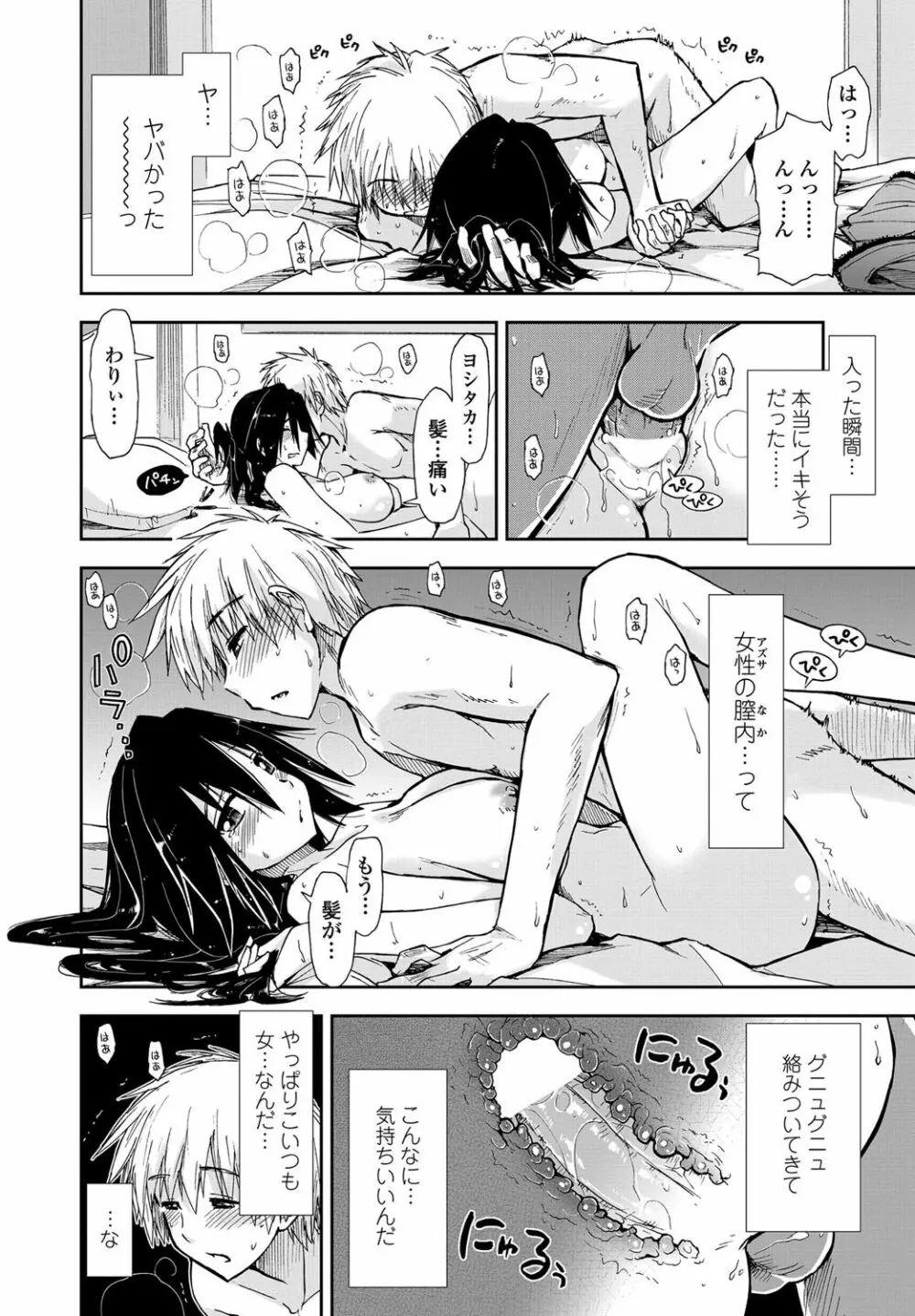 COMICペンギンクラブ山賊版 2012年10月号 Vol.285 Vol. 21ページ