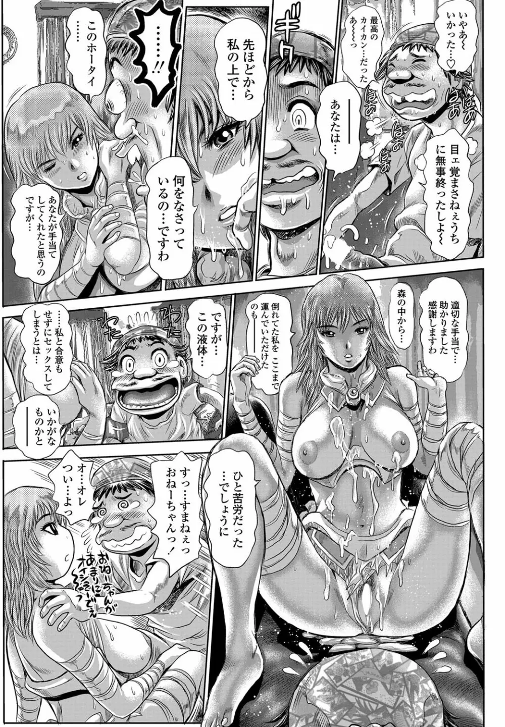 COMICペンギンクラブ山賊版 2012年10月号 Vol.285 Vol. 40ページ