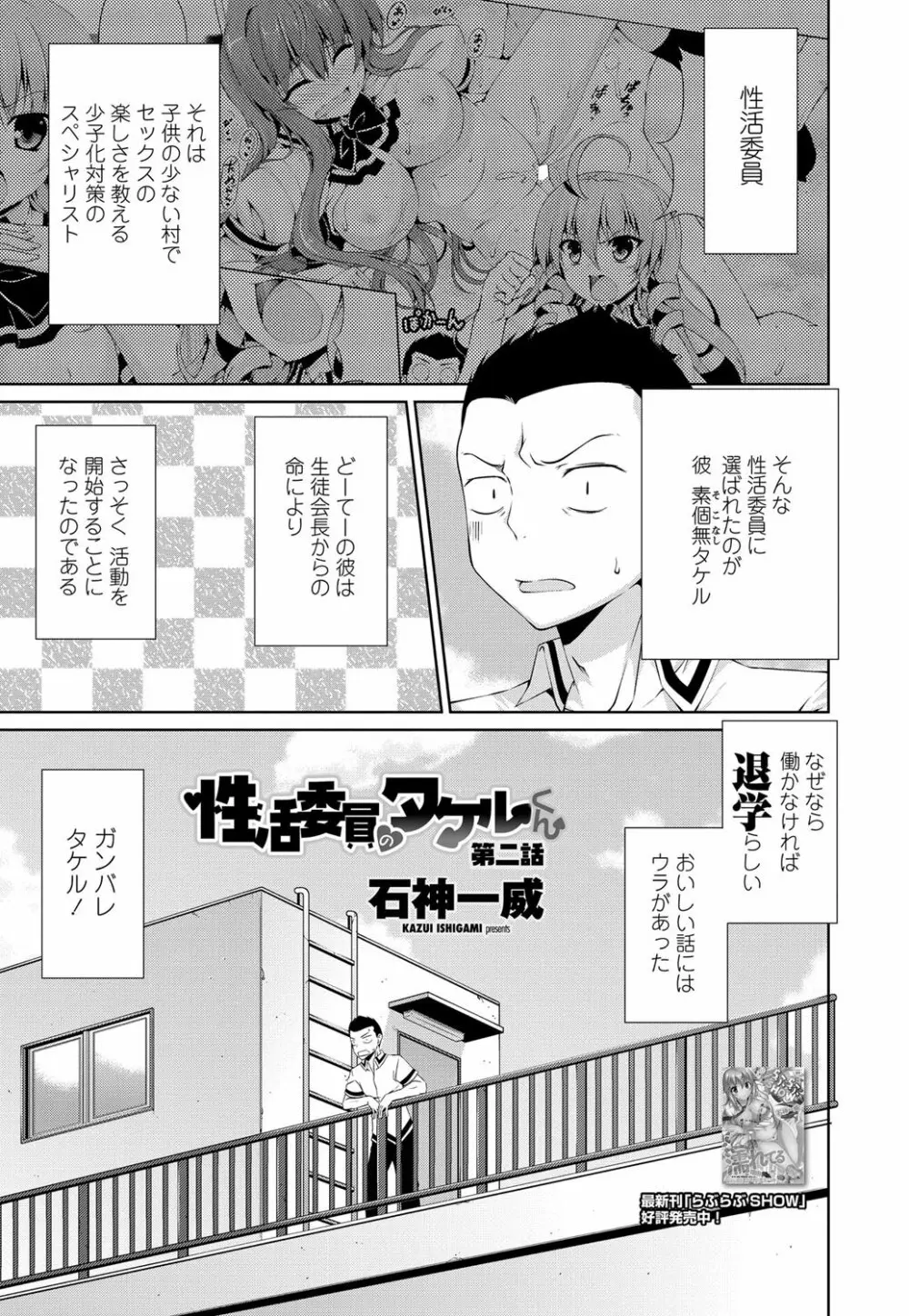 COMICペンギンクラブ山賊版 2012年10月号 Vol.285 Vol. 48ページ