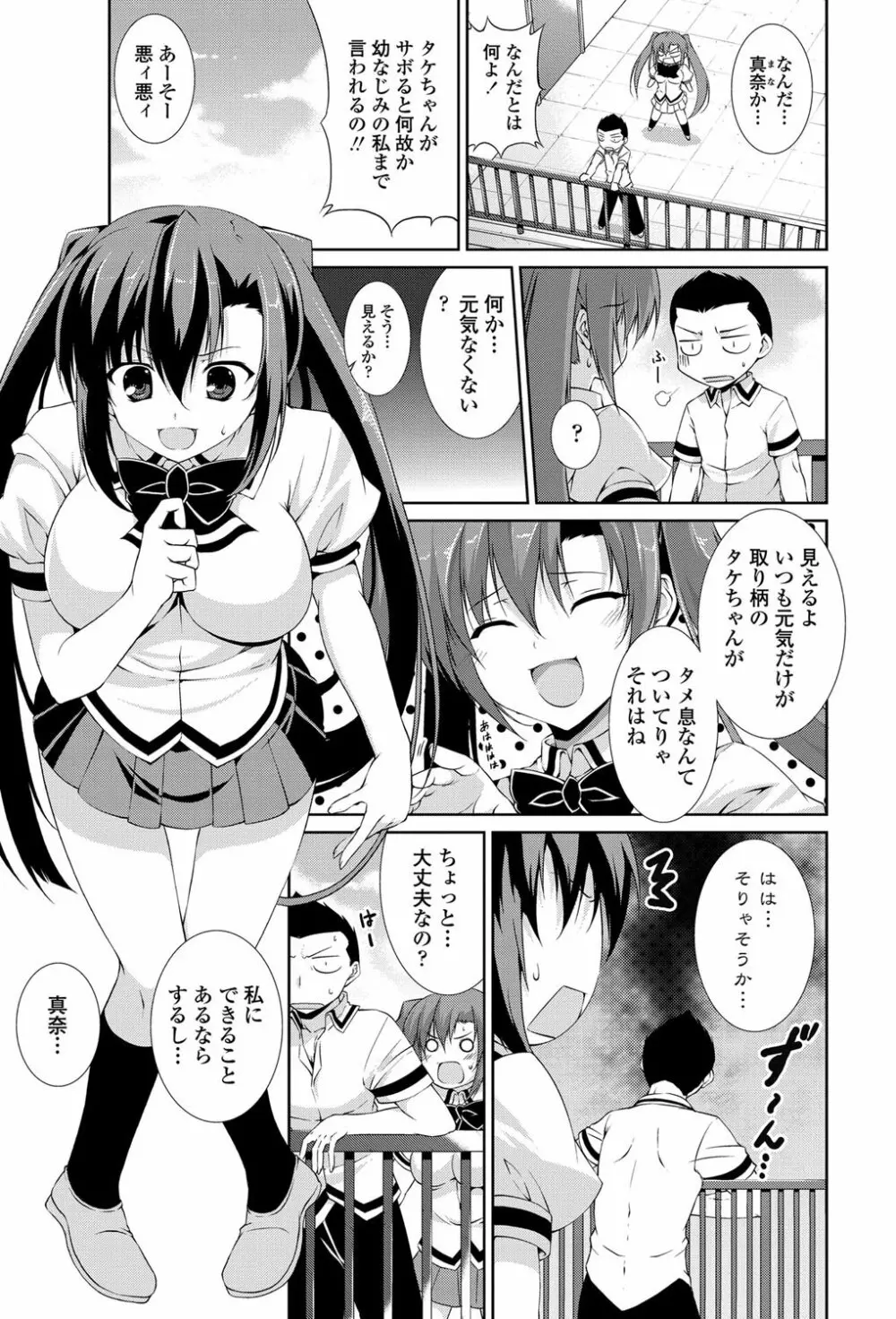 COMICペンギンクラブ山賊版 2012年10月号 Vol.285 Vol. 50ページ