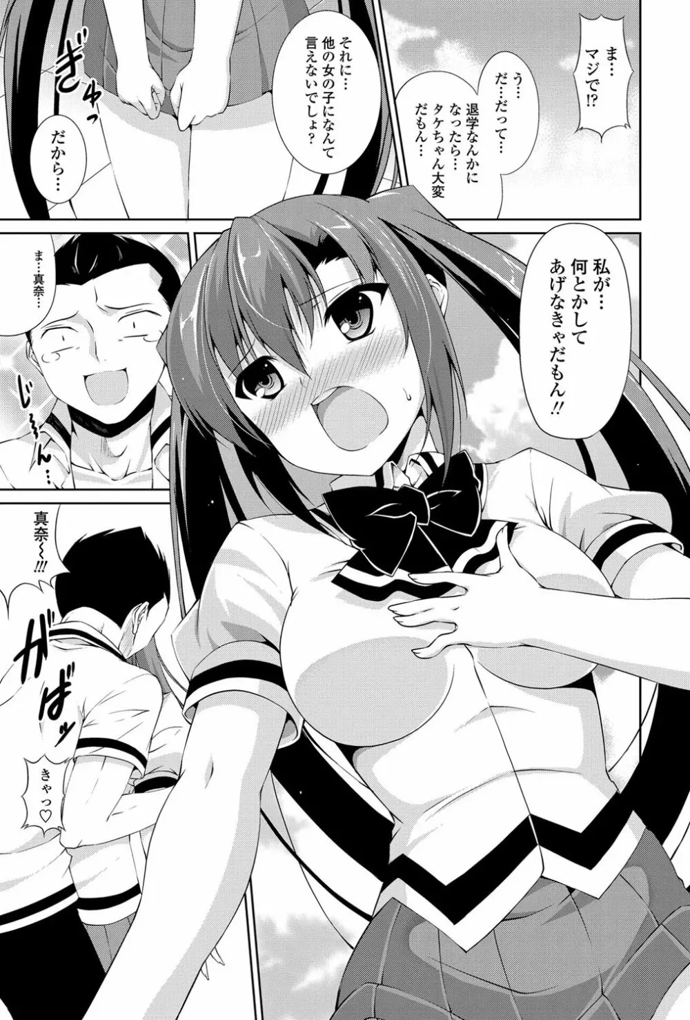 COMICペンギンクラブ山賊版 2012年10月号 Vol.285 Vol. 54ページ