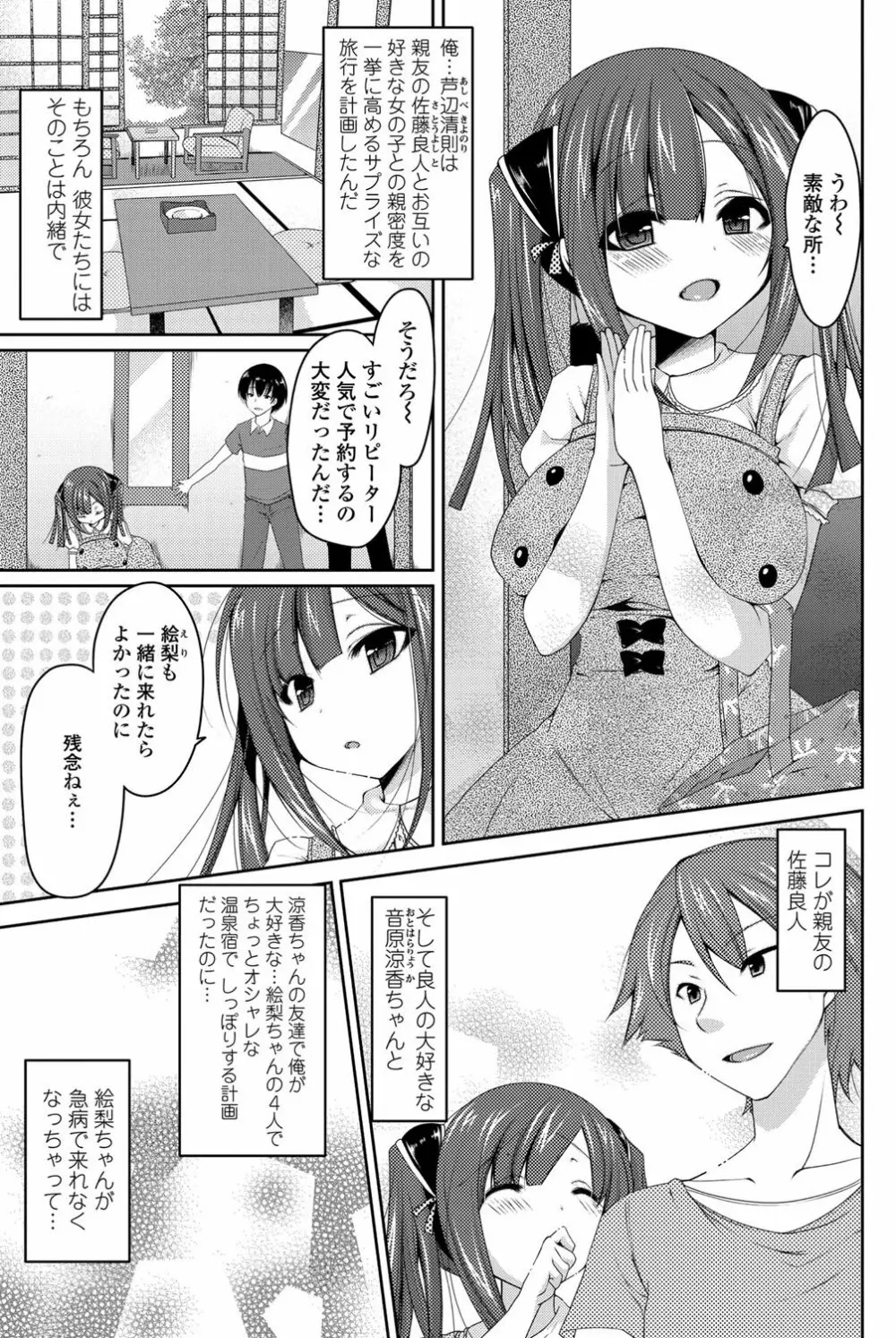 COMICペンギンクラブ山賊版 2012年10月号 Vol.285 Vol. 72ページ