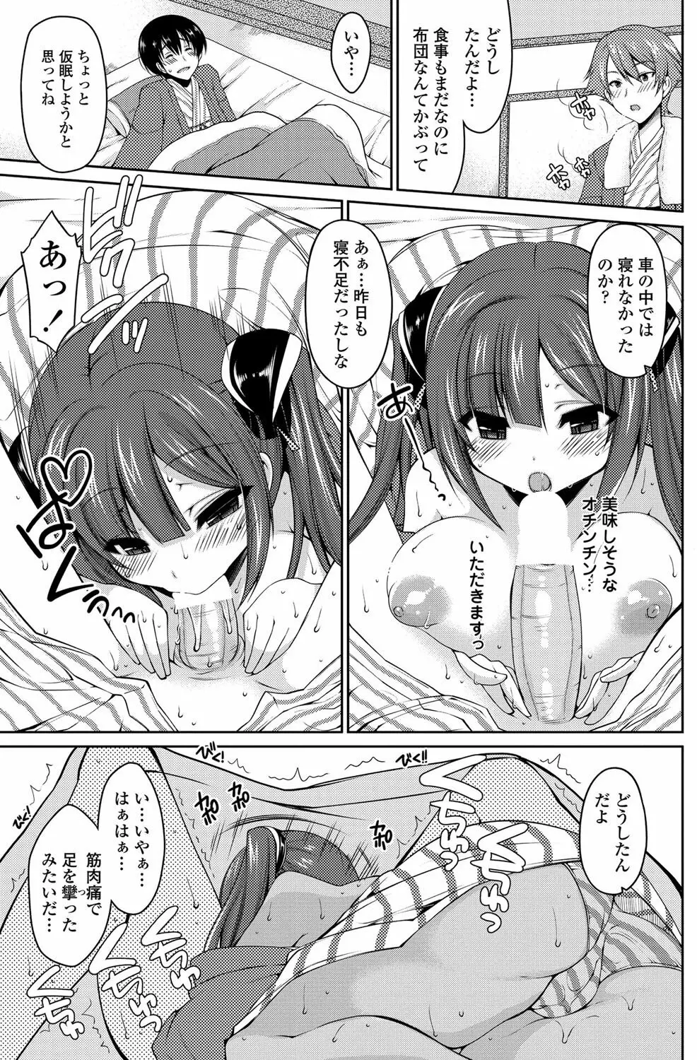 COMICペンギンクラブ山賊版 2012年10月号 Vol.285 Vol. 78ページ