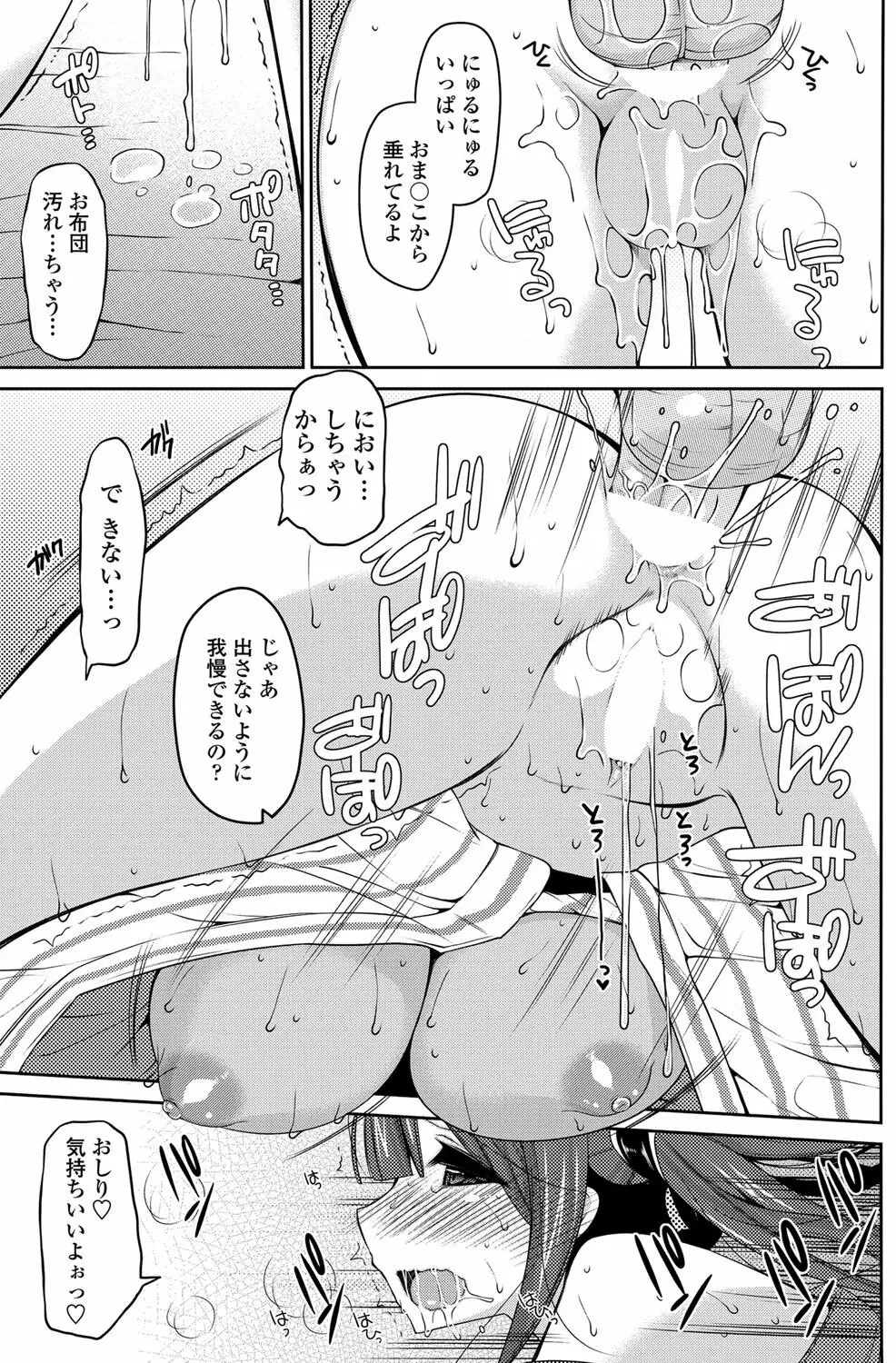 COMICペンギンクラブ山賊版 2012年10月号 Vol.285 Vol. 88ページ