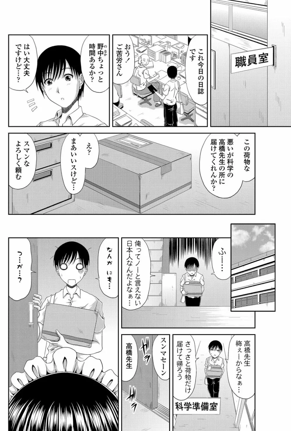 COMICペンギンクラブ山賊版 2012年10月号 Vol.285 Vol. 93ページ