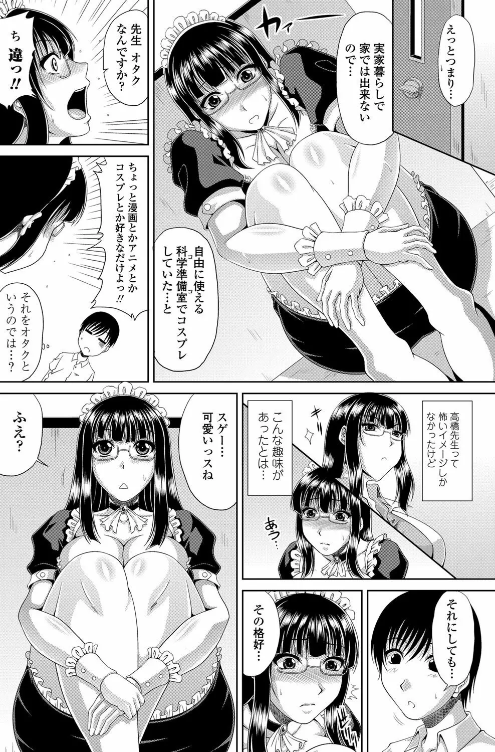 COMICペンギンクラブ山賊版 2012年10月号 Vol.285 Vol. 95ページ