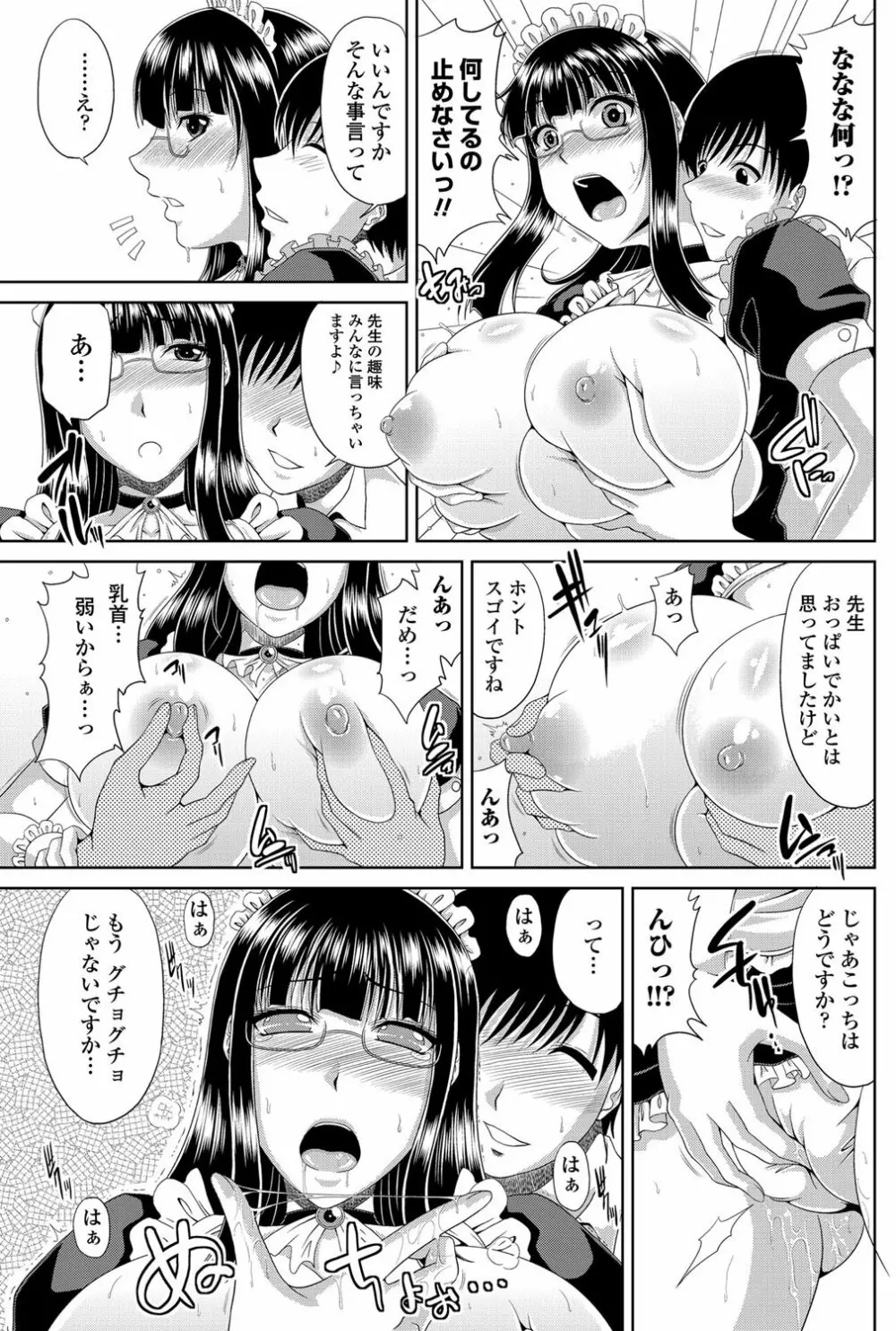 COMICペンギンクラブ山賊版 2012年10月号 Vol.285 Vol. 98ページ