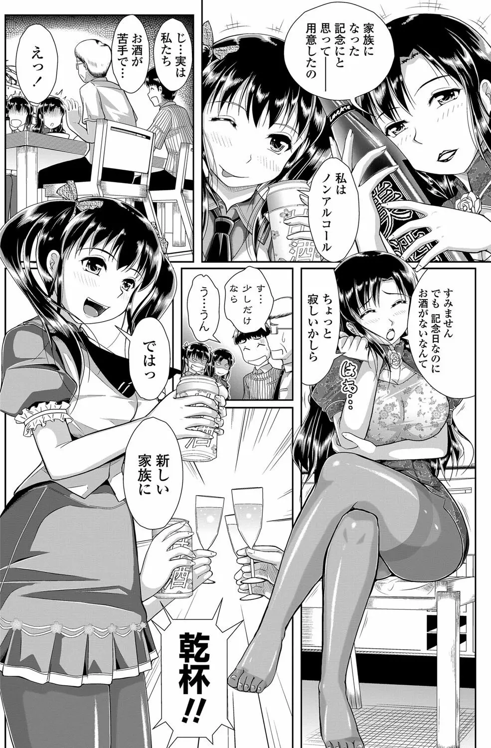 COMICペンギンクラブ山賊版 2012年11月号 Vol.286 Vol. 137ページ