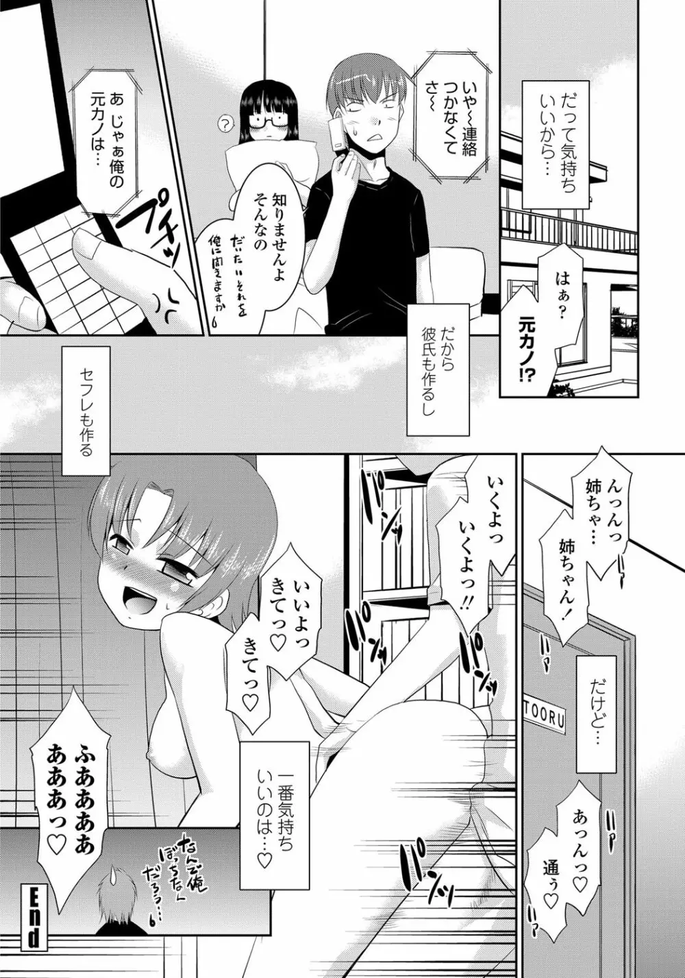 COMICペンギンクラブ山賊版 2012年11月号 Vol.286 Vol. 227ページ