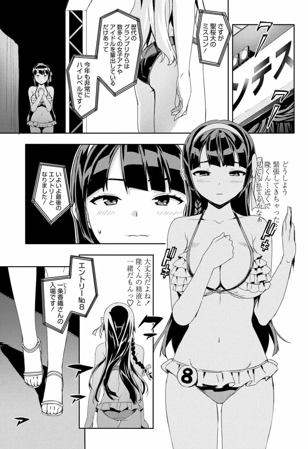 COMICペンギンクラブ山賊版 2012年11月号 Vol.286 Vol. 44ページ