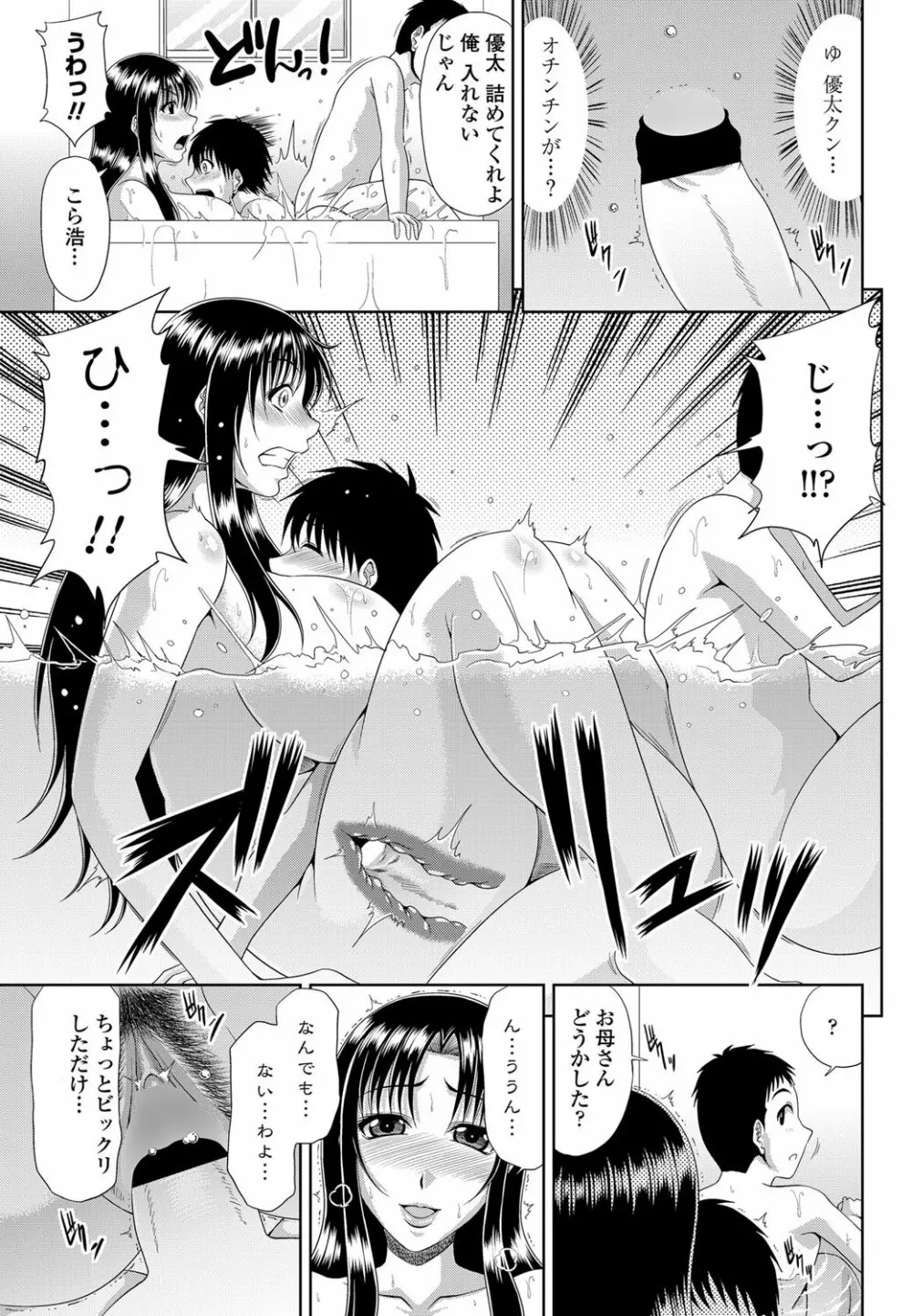 COMICペンギンクラブ山賊版 2012年11月号 Vol.286 Vol. 54ページ