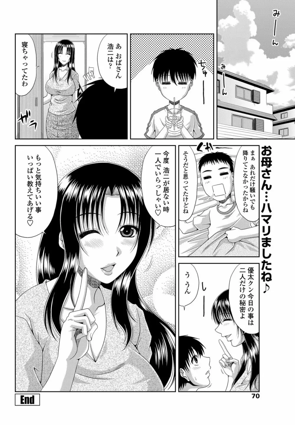 COMICペンギンクラブ山賊版 2012年11月号 Vol.286 Vol. 71ページ